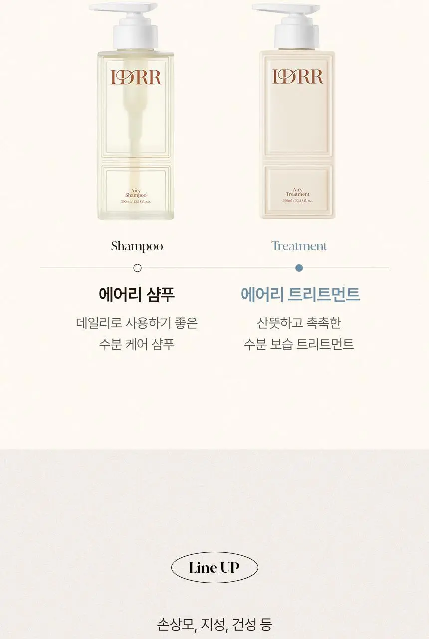 [신규런칭/모발보습개선] 이드르르 에어리 트리트먼트 390ml 상세페이지 74